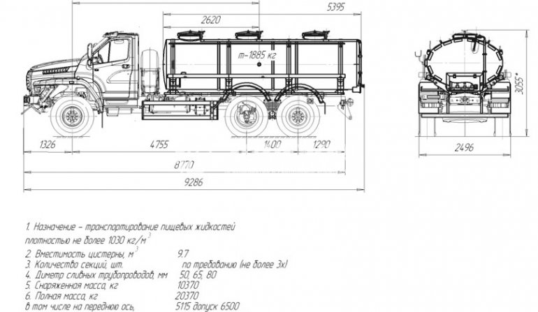 Автоцистерна - 9,7 (Молоковоз) на шасси Урал Next 4320-72 